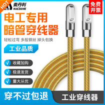 Mcdanley Threading Machine Dark Wire Electrician Special Dark Tube Pull Wire Wire Cable Wire manual lead Ming tube stringing tool