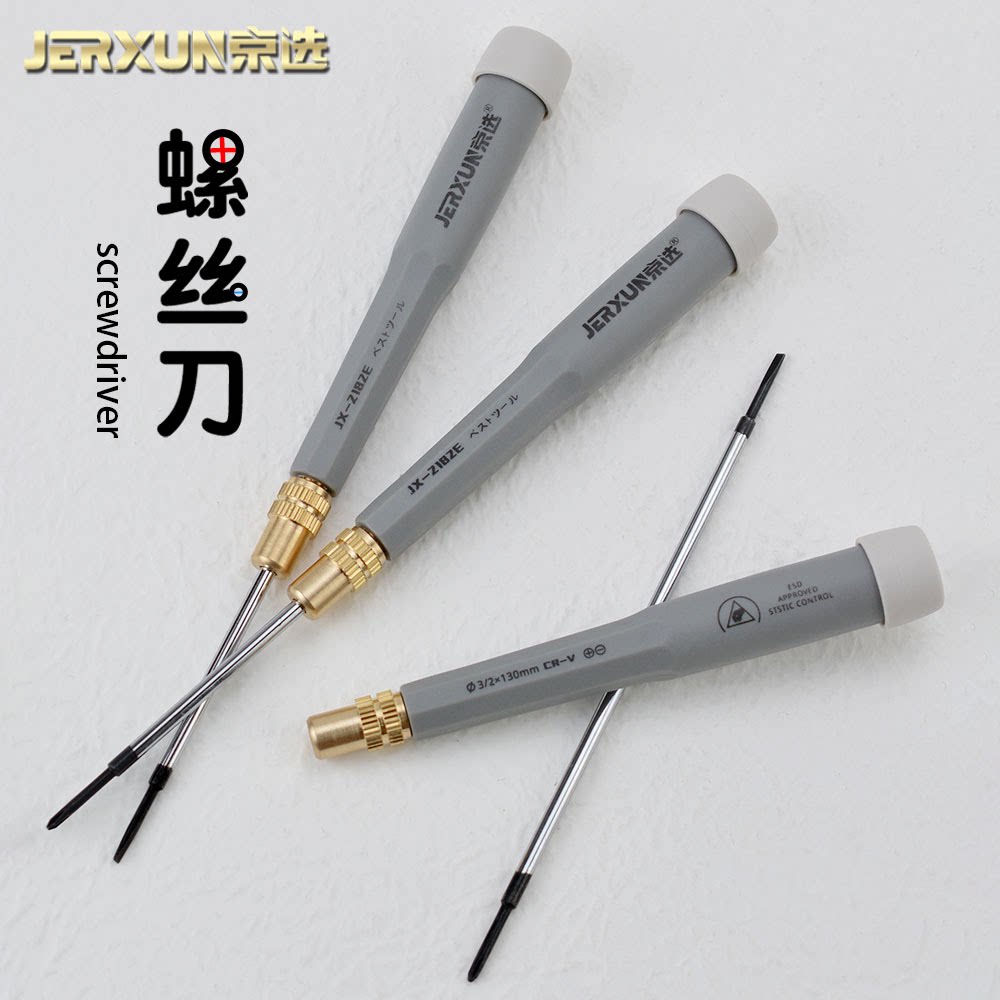 京选两用螺丝刀十字一字2mm双头起子小号磁性改锥精密维修螺丝批
