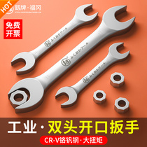 Fukuoka Opening Wrench Double head 8-10 Two ends Wrench 14-17 Board Sub 6 Moving Steam Repair Tool Combined Suit