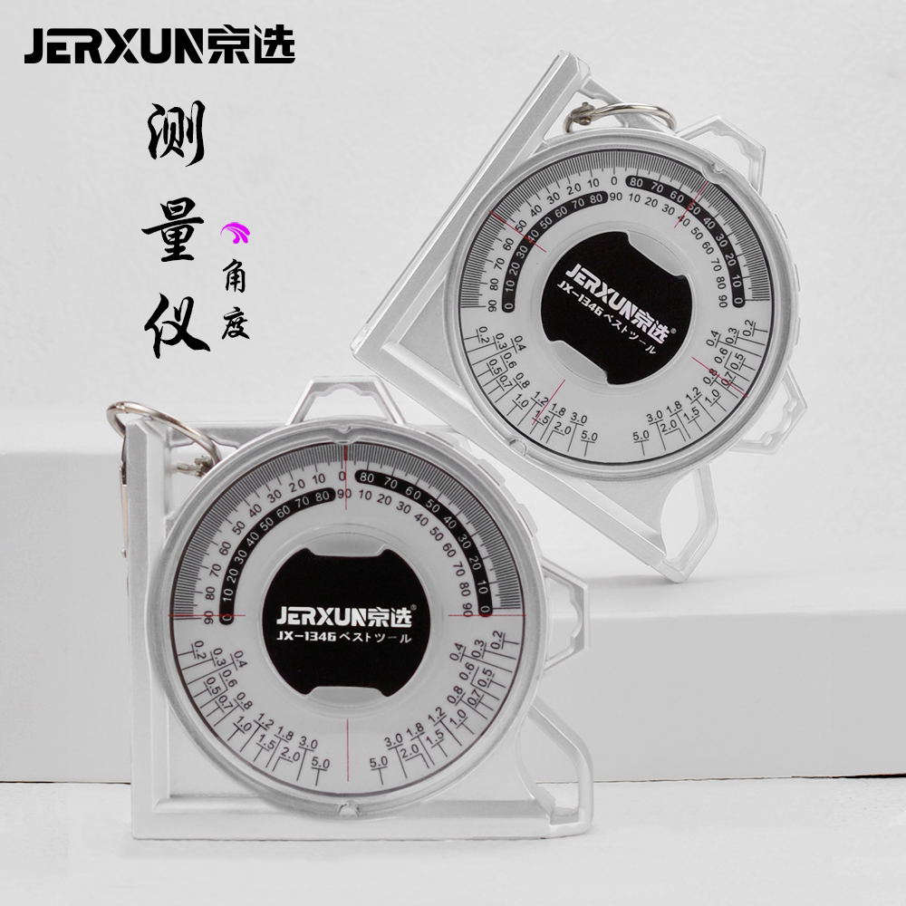 京选角度测量仪高精度坡度仪带磁水平尺多功能坡度测量木工量角器