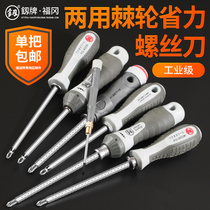  Japan Fukuoka dual-use screwdriver cross word with magnetic telescopic ratchet double-headed electrical screwdriver screwdriver head