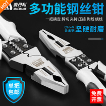 Mcdanley Old Tiger Pincer Wire Pliers Electrician Special Tool Pliers Big Full Slant Mouth Pliers Sharp Mouth Pliers Multifunction Hand Pliers