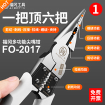 Fukuoka pointed mouth pliers 8-inch electrical manual special tip-tip pliers industrial-grade 6-inch multifunction pliers tool