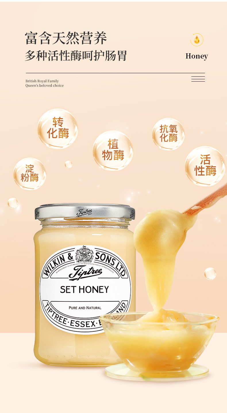 英国进口皇室认证 Tiptree 缇树 百花结晶蜂蜜 340g 图3