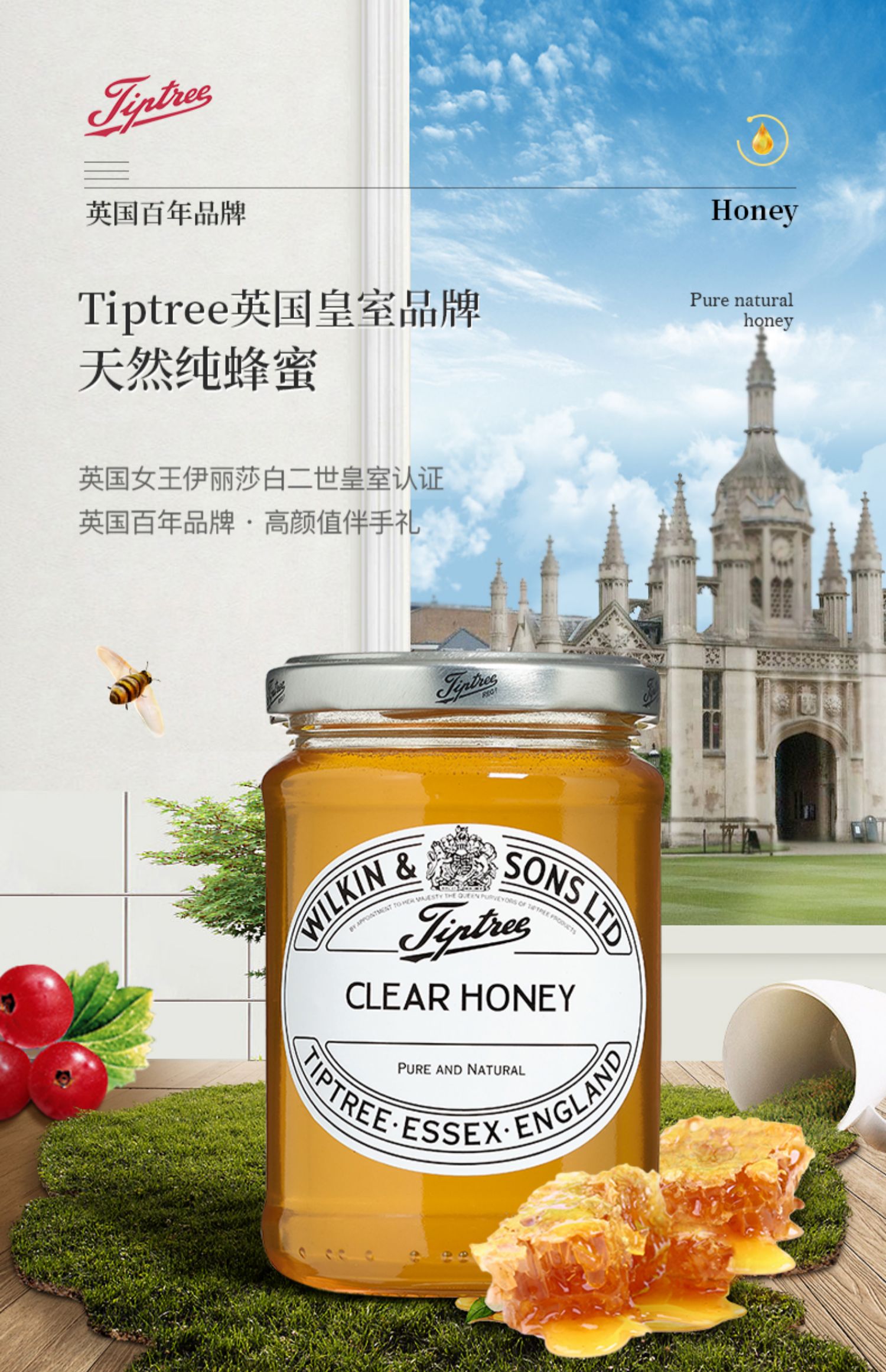 天猫国际Tiptree缇树百花蜂蜜纯正天然野生