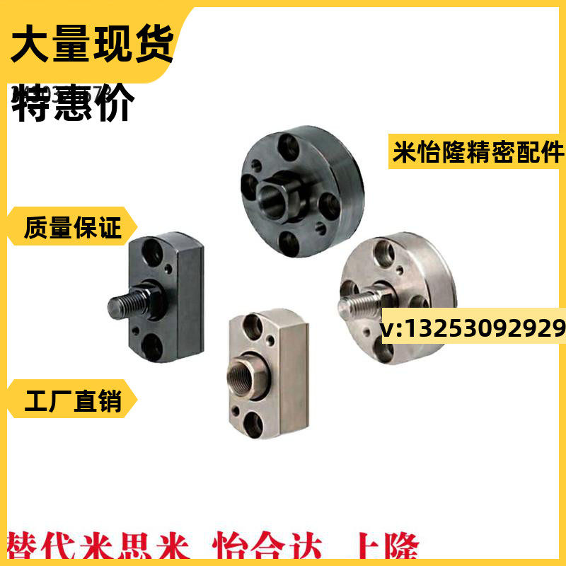 Alternative Mithrice FJMCC5 6 8 10 12 12 20-0 8 16 floating joint ultra-short flange mounting type