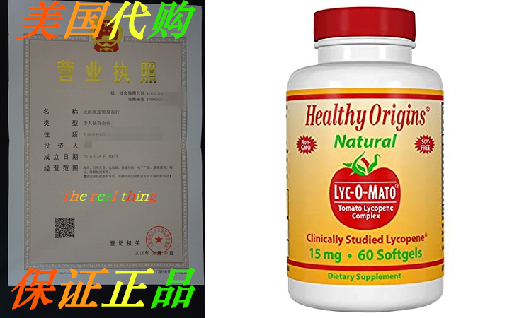 Healthy Origins LYC-O-Mato Lycopene 15 Mg 60 Softgels-Taoba