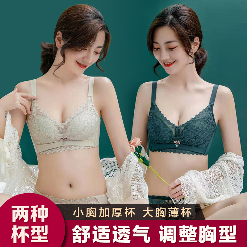 Flanrou Bra Official Brand Women's Authentic Lingerie Small Chest Push-Up New Comfortable Wireless Set