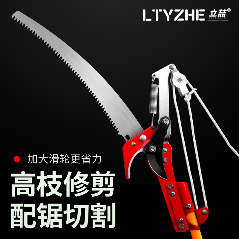High branch shear long stretchable rope high altitude scissors gardening artistic fruit tree trimming scissors pull rope picked fruit