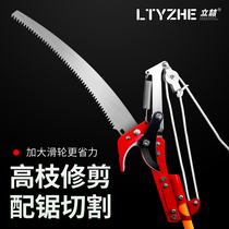 High branch shears lengthy telescopic rod high-altitude shears horticultural artifact Fruit tree pruning shears knife rope picking fruit