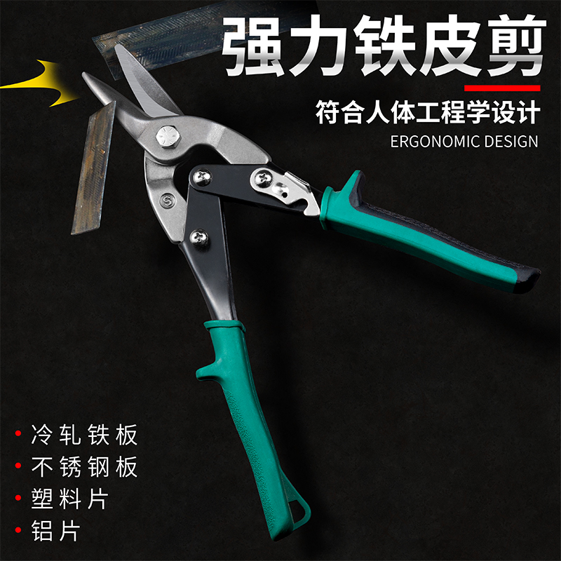 Iron scissors Industrial class aviation stainless steel shear barbed wire barbed wire white iron leather keel scissors aluminum aviation shear