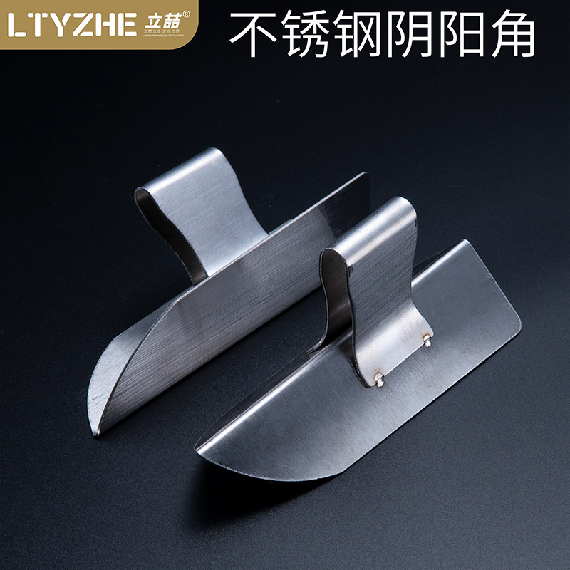 Stainless steel Yin and Yang angle scraping putty special tool pulling angle instrumental plastering scraping large white trowel repair at right angle photocutter-Taobao