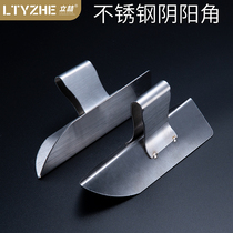 Stainless steel Yin and Yang corner scrape putty special tool angle puller plastering scrape White trowel repair right angle light receiving knife