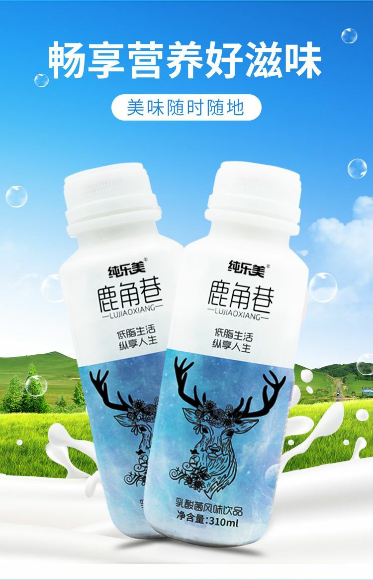 鹿角巷乳酸菌0脂0卡整箱8瓶装