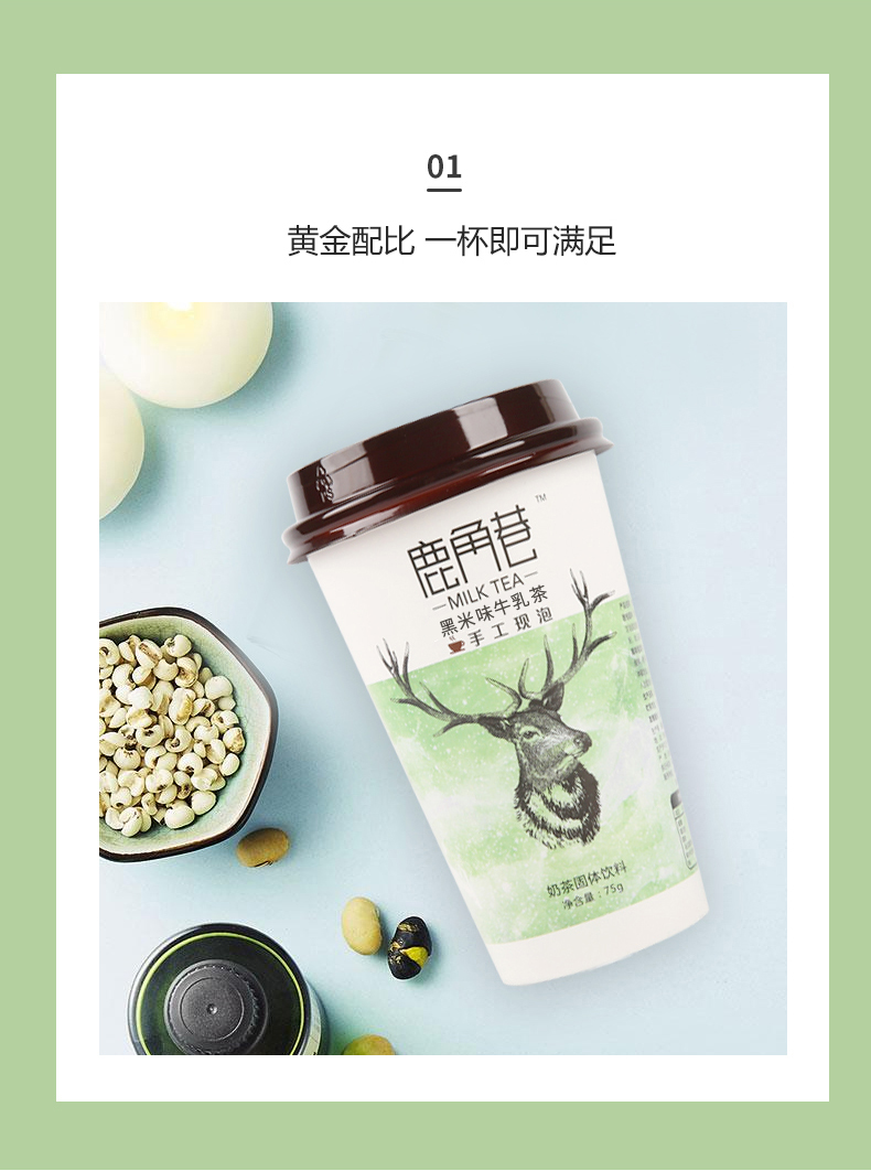 【鹿角巷旗舰店】冲泡奶茶8杯整箱