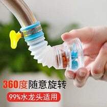Kitchen universal faucet nozzle can rotate splash-proof 360-degree extender Vientiane movable booster shower