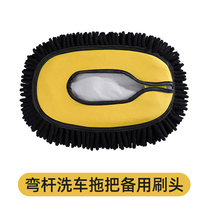 Bending Rod three-section telescopic car wash mop head snowy brush sleeve accessories single sale