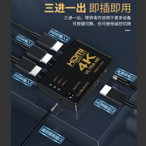 4K HDMI switcher 3 in 1 out remote control HD TV computer monitor screen 3 in 1 out converter