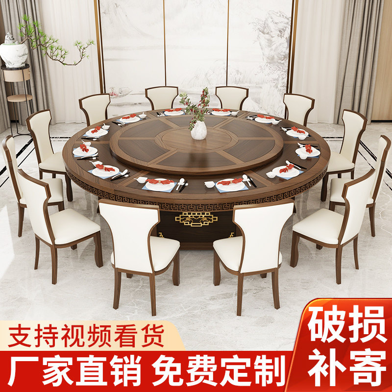 Hotel electric dining table big round table new Chinese-style hotel box 15 people 20 people automatic rotating dining table table and chair combination