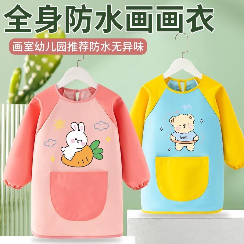Children's painting apron, kindergarten painting art long-sleeved waterproof reverse wear boy and girl baby smock eating bib