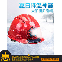 Solar dual fan Bluetooth safety head cap Dual power supply Construction site with strong light cap Sunscreen thickened adult helmet