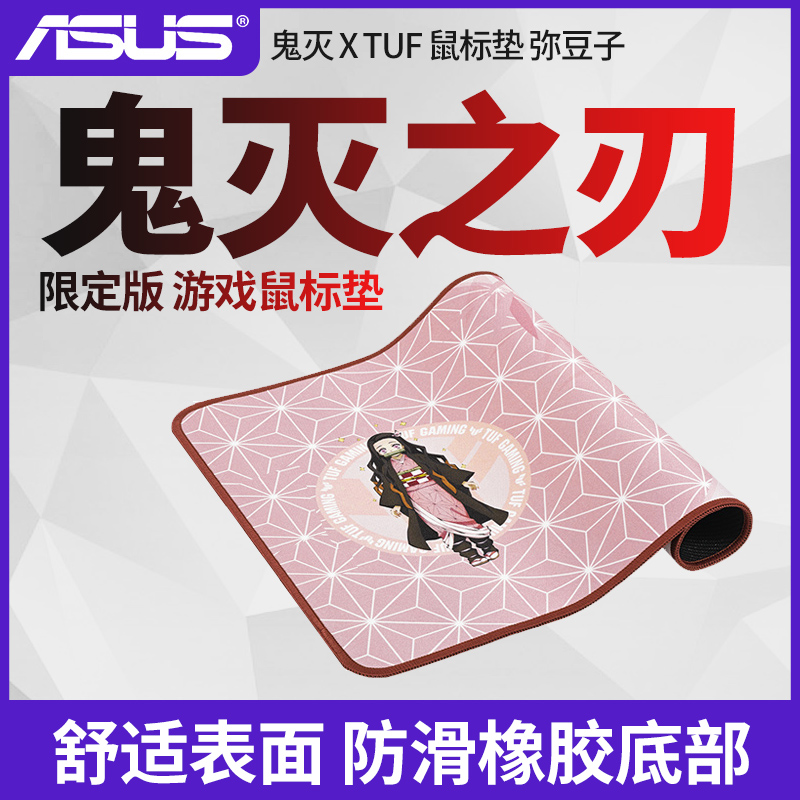ASUS TUF GAMING X Ghost Killing Blade Limited Edition Nezuko Game Gaming Mouse Pad Desk Mat