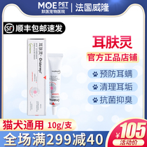 French Willon Skin Cream cat with drop earbuds Kittens Ear Mite Wash Ear Drops Clean Oil Ear