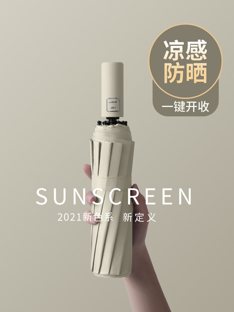 Fully automatic umbrella female clear and rain dual-use folding umbrella large number and strong male beach umbrella anti-UV sunshade custom