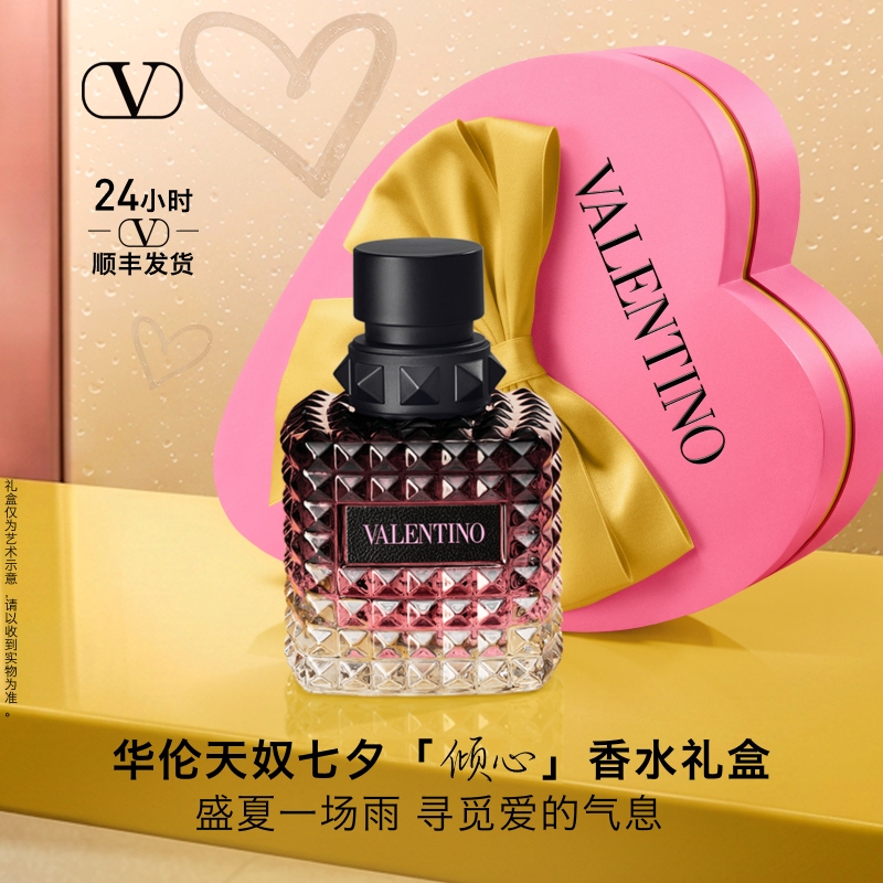 [Chinese Valentine's Day Gift] Valentino Adventure Lady Sunset Lady Perfume Women's Light Fragrance Big Brand Birthday Gift