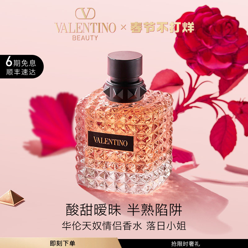(New Year's gift) Valentino lovers perfume Sunset Miss Twilight Mr. Female Fragrance Male Fragrance Lasting Floral Fragrance