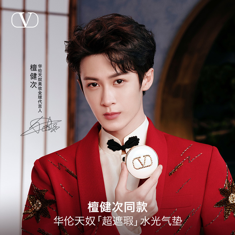 [Same Style as Tan Jianci] Valentino Ultra-Covering Hydrating Cushion That Lasts and Keeps Skin Hydrated Without Dulling