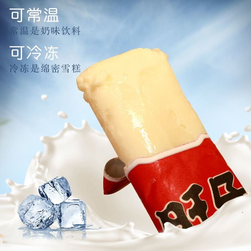 New Wang Chi Wangwang frozen ice cream is cool delicious