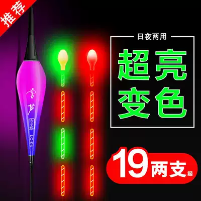 Bite discoloration ye tinolux highly sensitive day and night nano electron drift night fishing float crucian carp