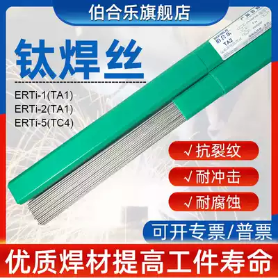 Titanium welding wire TA2TA1 industrial pure titanium welding wire argon arc titanium welding wire ERTi-1ERTi-2TC-4 titanium alloy welding wire