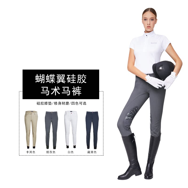 Caavassion Butterfly Wing Semi-Silicone Horse Pants Lady Rider Rider Equipped Equestrian Horse Pants 8103101