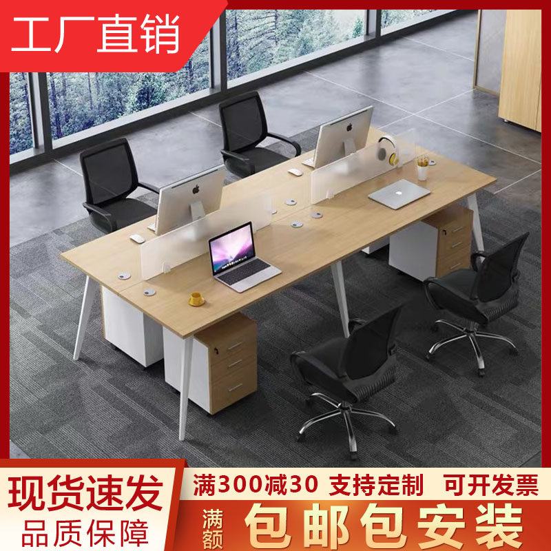 Desk and chair combination of simple modern staff desk office furniture 4 person 6 person computer desk