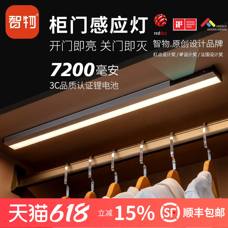 Smart Wardrobe Sensor Light Turns on Instantly When the Door Is Opened, Cabinet Drawer Bookcase Light, Led Rechargeable, Smart, No Wiring, Ultra-Thin Smart Wardrobe Sensor Light Turns on Instantly When the Door Is Opened, Cabinet Drawer Bookcase Light, Led Rechargeable, Smart, No Wiring, Ultra-Thin