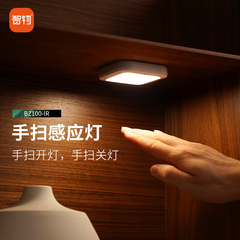 Wisdom Hand Sweep Induction Light Ultra-thin Cool Light LED Cable-Free Rechargeable Smart Wireless Overall Cabinet Light Bookcase Light
