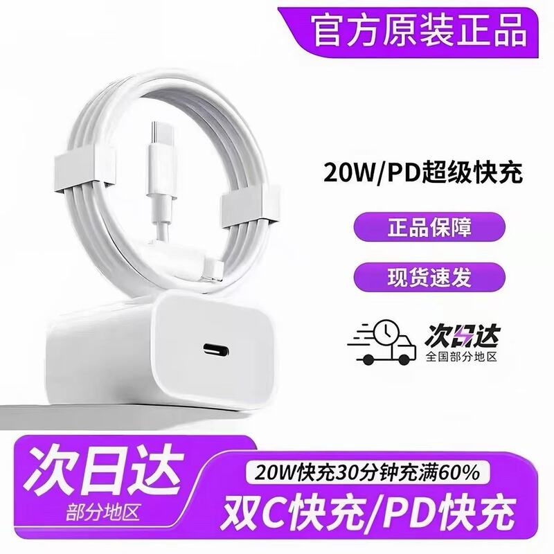 [Official Genuine Product] Suitable for Apple Appie Original Data Cable 17/16/15/14/13Pro/Xsmax/11/X/12 Charger, Earphones, iPad Tablet, Mobile Phone 20W Fast Charging Pd Cable