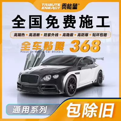 Gongneng car film Whole car film Heat insulation sunscreen film Front windshield window film Heat insulation film Explosion-proof film
