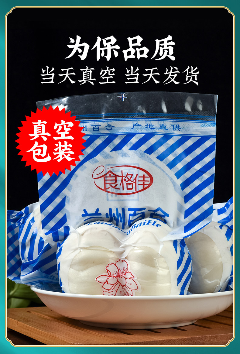 Fresh Lanzhou Lily Bulbs 500g Sweet Edible Bai He Premium Grade key features
