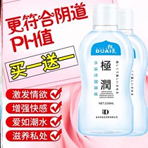 Sex products Vaseline Private parts Mens private parts Womens private parts Vagina leave-in body lubricating oil liquid agent Flirting licking food