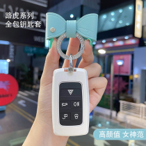 Land Rover key case new Range Rover Executive Sports Edition Aurora Discovery XEL car key Jaguar shell buckle female