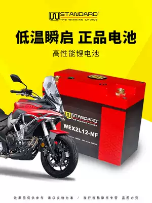 Locomotive Longxin 500 Wuli 500DS 500R 500AC Battery Battery 12v American W lithium battery
