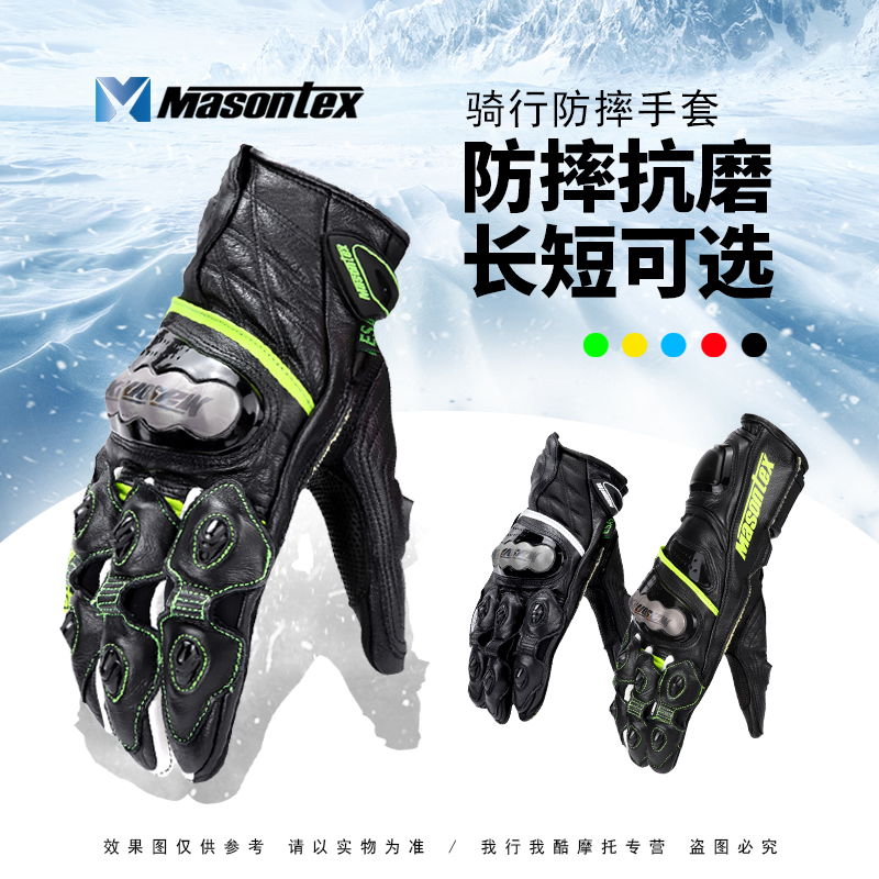 Masontex race driver's sleeve long version of anti-fall protection genuine leather glove cross-country locomotive All-finger male summer M23