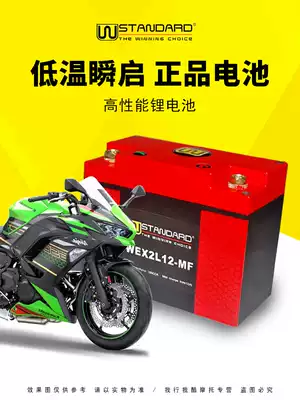 Kawasaki Z650 ninja650 Vulcan S ABS small fire god locomotive battery 12v American W lithium battery