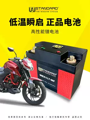 Suitable for Haojue DR160S 150S TR DF150 locomotive battery 12v Universal American W lithium battery