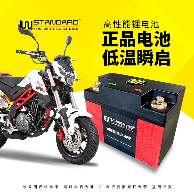 Times Lionie Little Tyrion BJ125-3E TNT125 US W Lithium battery Locomotive Battery 12V Universal battery