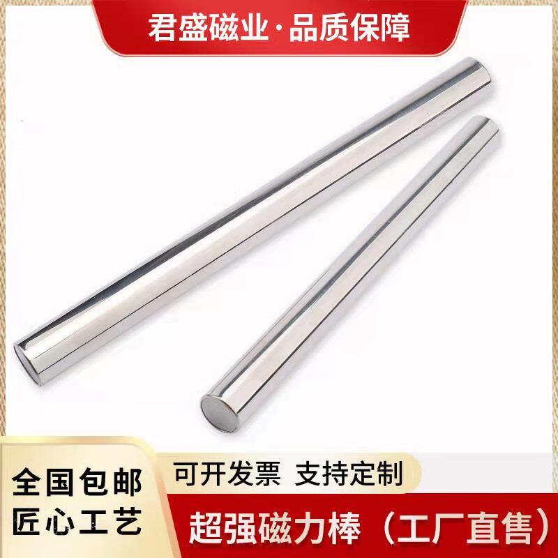 Magnetic rod strong magnetic 12000 Gauss magnetic frame magnet rod strong high temperature resistant iron suction rod in addition to iron strong magnetic rod
