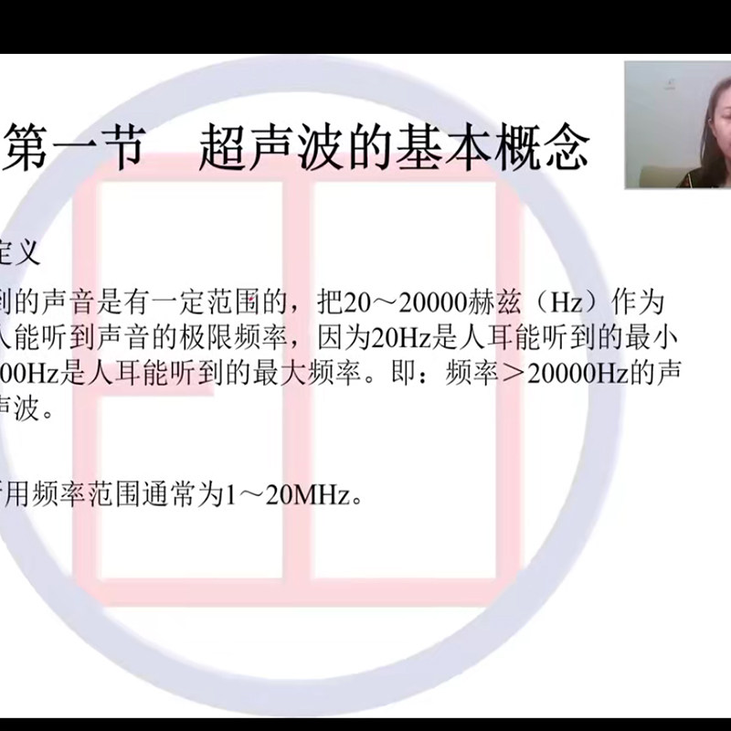 2022 Dr. Zhang Medical Examination Ultrasound Attending Physician Intermediate Physician Online Course Video Course